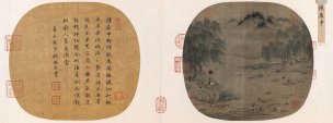 宋 陈居中 柳塘牧马图页 [山水]