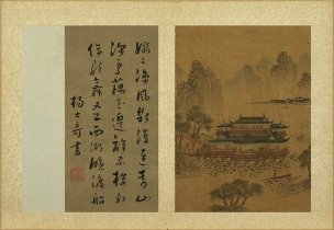 宋 陈居中 墨林二妙图页50x35[山水]