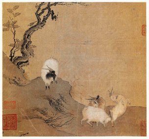 宋 陈居中 四羊图 [花鸟]