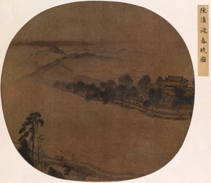 宋 陈清波 湖山春晓图 [山水]