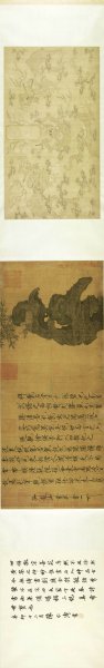 宋 赵佶 宋徽宗 祥龙石图卷  绢布53.9x127 [山水]