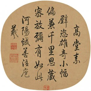 宋 郭熙 溪山行旅图-字 [山水]