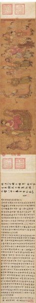 宋 赵光辅 番王礼佛图 绢本 233×28.6 [宗教]
