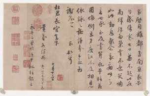 宋 蔡襄 墨迹选－002 [书法]