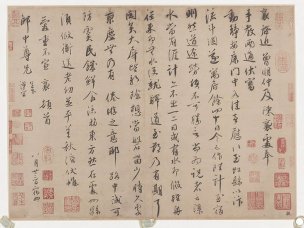 宋 蔡襄 墨迹选宋四家－蔡襄26 [书法]