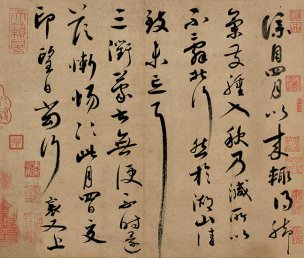宋 蔡襄 墨迹选宋四家－蔡襄-009 [书法]