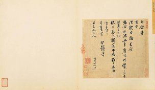 宋 苏轼 册页10张致坐主久上人尺牍（台北故宫拼
