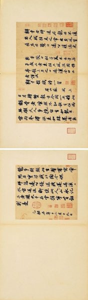 宋 苏轼 次辩才韵诗[书法]