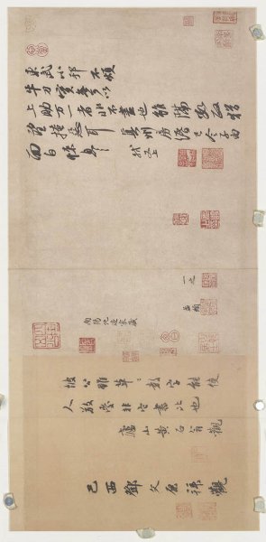 宋 苏轼 墨迹选-004[书法]