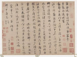 宋 蔡襄 墨迹选-007 [书法]