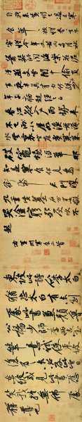 宋 苏轼 寒食诗 画心 绢本 57x290 [书法]