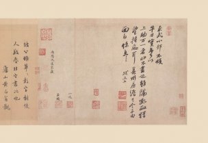 宋 苏轼 册页10张2尺牘 [书法]