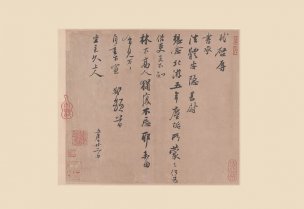 宋 苏轼 册页10张8尺牘 [书法]