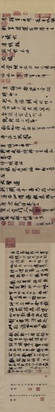 宋 米芾 行书札 244.6×33.3 [书法]