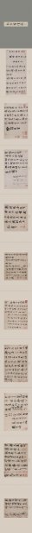 宋 米芾 米芾墨迹选米芾全冊[书法]