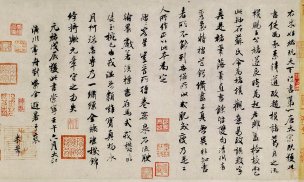 宋 米芾 墨迹选禇摹兰亭序跋赞 SMF-26 [书法]