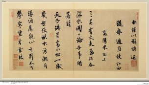 宋 米芾 墨迹选30.6－63.83三吳帖最大印40－83.43