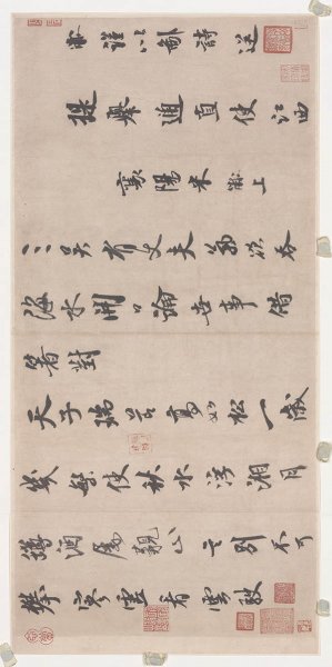 宋 米芾 墨迹选-002[书法]