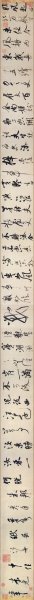 宋 米芾 吴江舟中诗 31.3-559.8cm[书法]