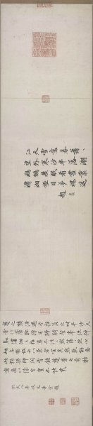 宋 梁师闵 芦汀密雪图题跋 [山水]