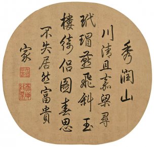 宋 王诜 玉楼春思图-字 [山水]