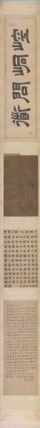 宋 杨世昌 崆峒问道图 28.2x300[人物]