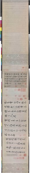 宋 欧阳修 行楷书灼艾帖卷 全卷[书法]