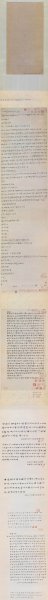 宋 文天祥 行书上宏斋帖卷 全卷 482.8×39.2 [书法