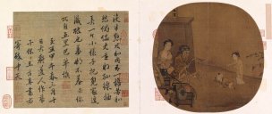 宋 李嵩 骷髅幻戏图 [人物]