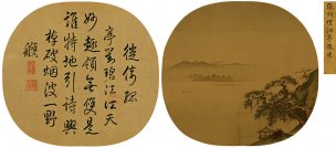 宋 朱惟德 江亭揽胜图-24x25.6x2 [山水]