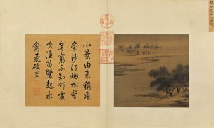 宋 惠崇 沙汀烟树图 绢本69.9x42.2[山水]