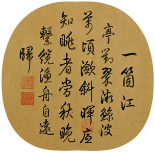 宋 朱光普 江亭晚眺图-字23.9x24.3[山水]