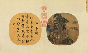 宋 刘松年 秋窗读易图 绢本69.9x42.2 [人物]