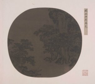 宋 关仝 西岩暮色图页[山水]
