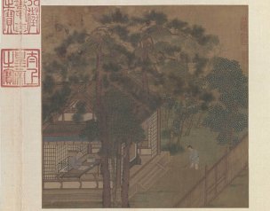 宋 刘松年 山馆读书 (完美版） [人物]