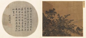 宋 夏圭 梧竹溪堂图页 23x26[山水]