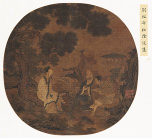 宋 刘松年 松荫谈道图页y 50x45[人物]