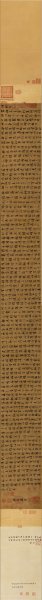 宋 宋高宗 赵构 草书洛神赋 绢本 401x28 [书法]