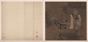 宋 佚名 盥手观花图68.9x33[人物]