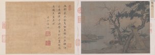 宋 佚名 红梅孔雀图页[花鸟]