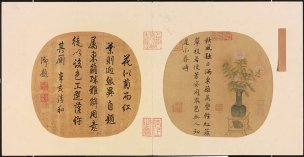 宋 佚名 胆瓶秋卉图页 绢本 27.5×26.5  [花鸟]