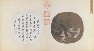 宋 佚名 秋庭戏婴图页  [花鸟]
