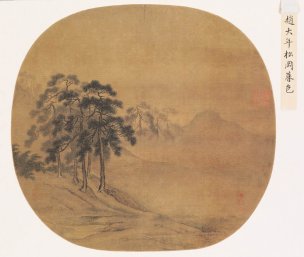 宋 佚名 松岗暮色图页（东京国立博物馆）[山水