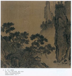 宋 佚名 扇面 观瀑图 绢本27.7x28 [山水]