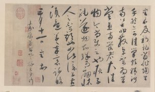 宋 佚名 宋四家小品 之 蔡襄尺牍  [书法]