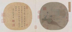 宋 佚名 仙女乘鸾图[人物]