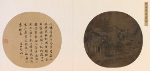 宋 何荃 草堂客话图 [人物]