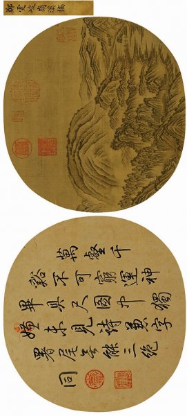 唐 郑虔 峻岭溪桥图 全 24.8x26.3x2 [山水]
