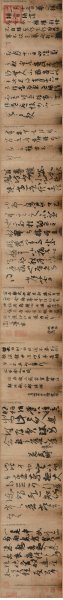 唐 王羲之 通天帖 246.7×26[书法]
