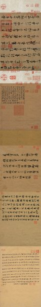 唐 怀素 行书论书帖 221×30[书法]